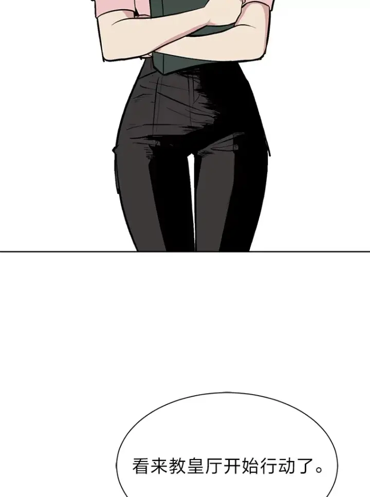 漫画《读心少年利沙度》87.寻找依扎克第2张图