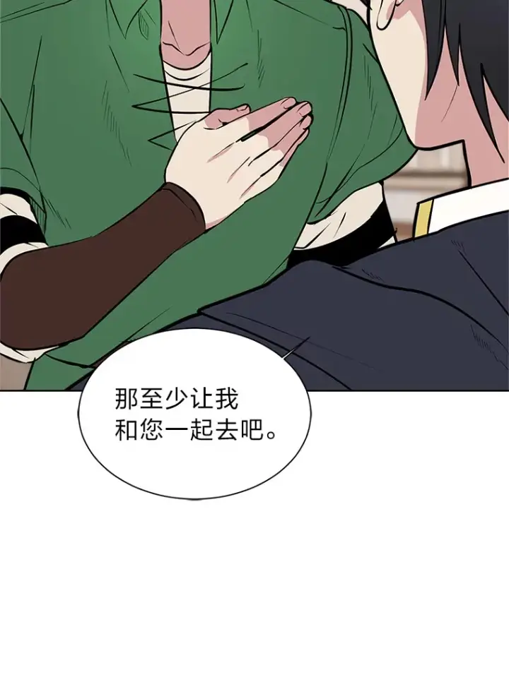 漫画《读心少年利沙度》87.寻找依扎克第21张图