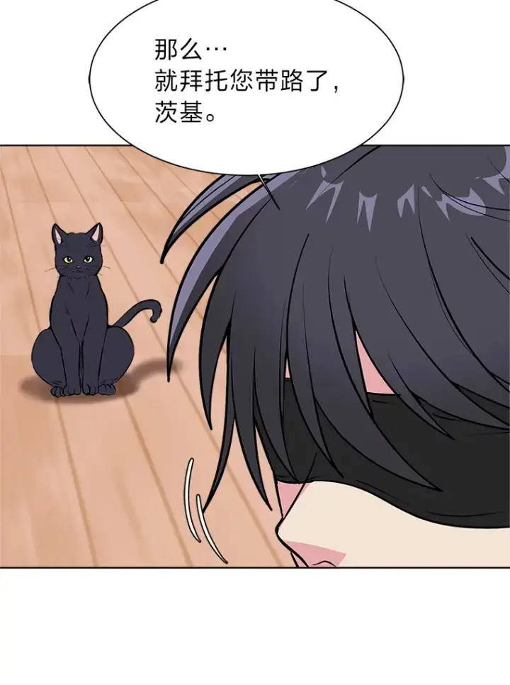 漫画《读心少年利沙度》87.寻找依扎克第24张图