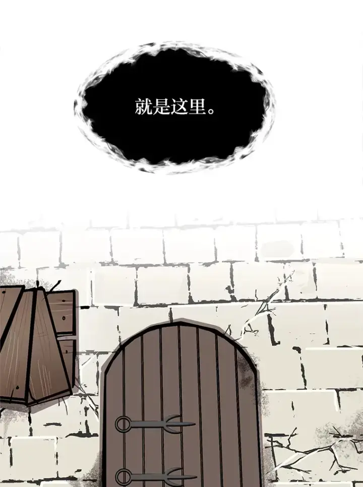 漫画《读心少年利沙度》87.寻找依扎克第31张图
