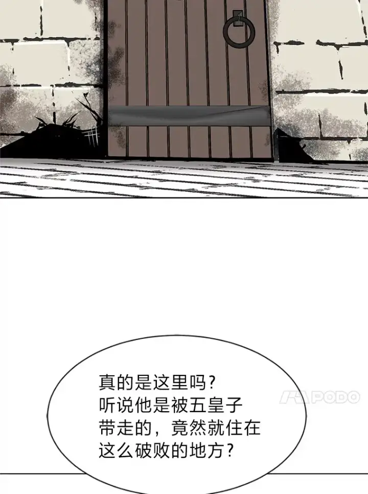 漫画《读心少年利沙度》87.寻找依扎克第32张图