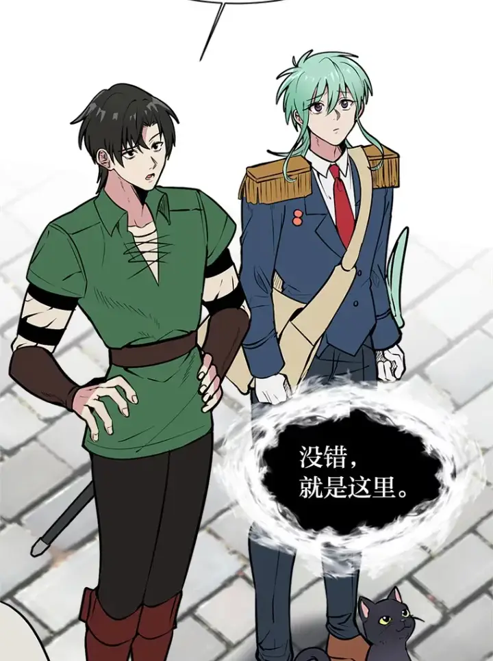 漫画《读心少年利沙度》87.寻找依扎克第33张图