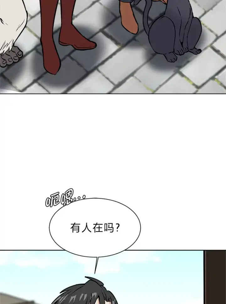 漫画《读心少年利沙度》87.寻找依扎克第34张图
