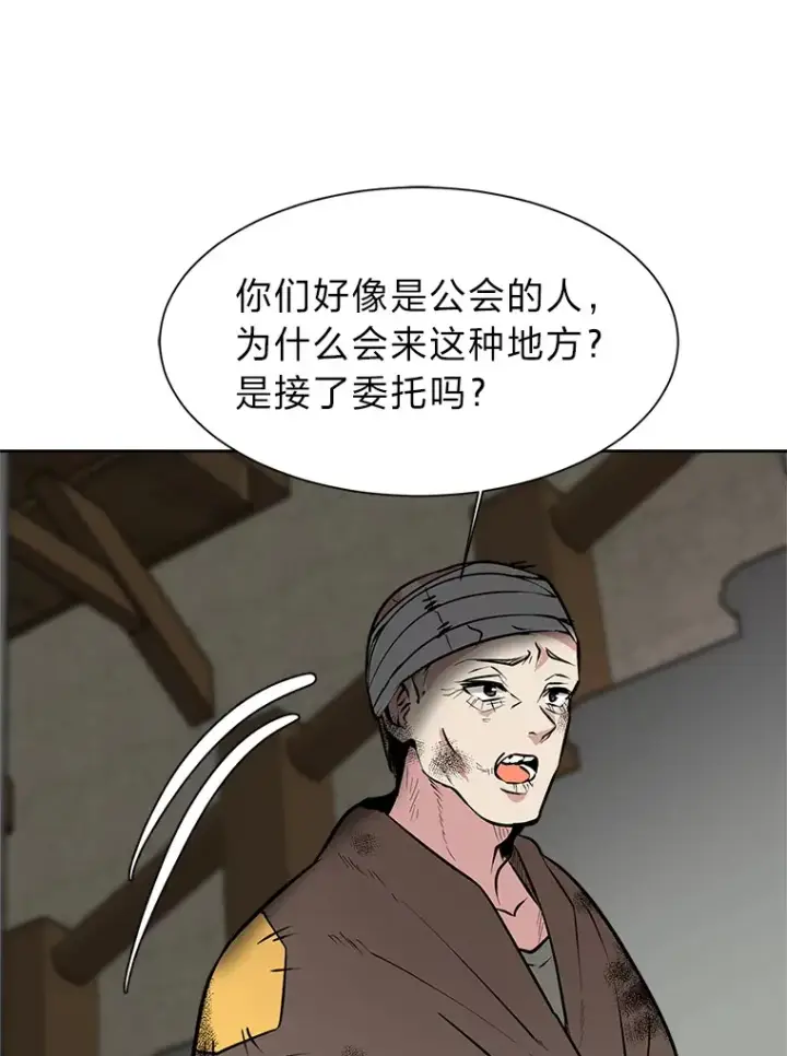 漫画《读心少年利沙度》87.寻找依扎克第41张图