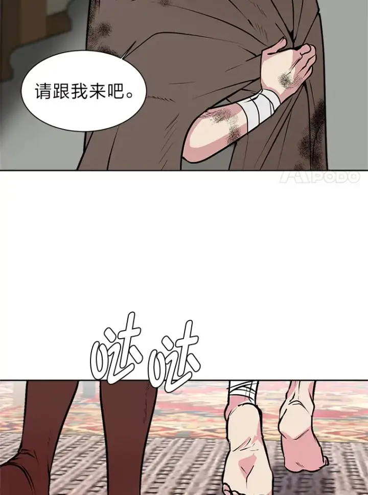 漫画《读心少年利沙度》87.寻找依扎克第42张图