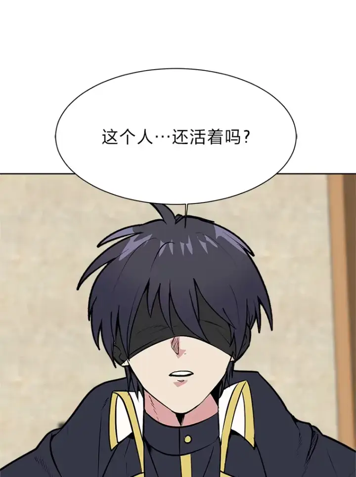 漫画《读心少年利沙度》87.寻找依扎克第46张图