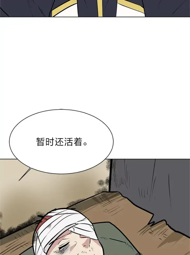 漫画《读心少年利沙度》87.寻找依扎克第47张图