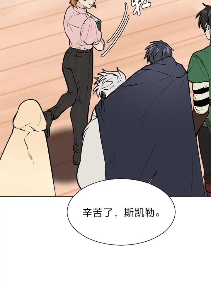 漫画《读心少年利沙度》87.寻找依扎克第5张图