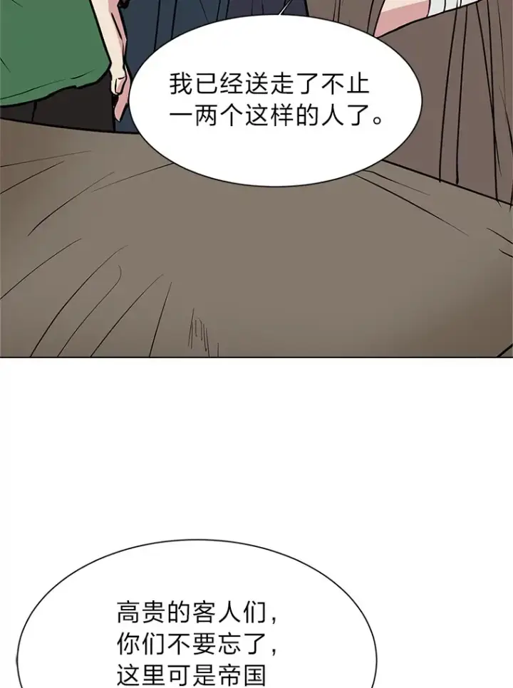 漫画《读心少年利沙度》87.寻找依扎克第50张图
