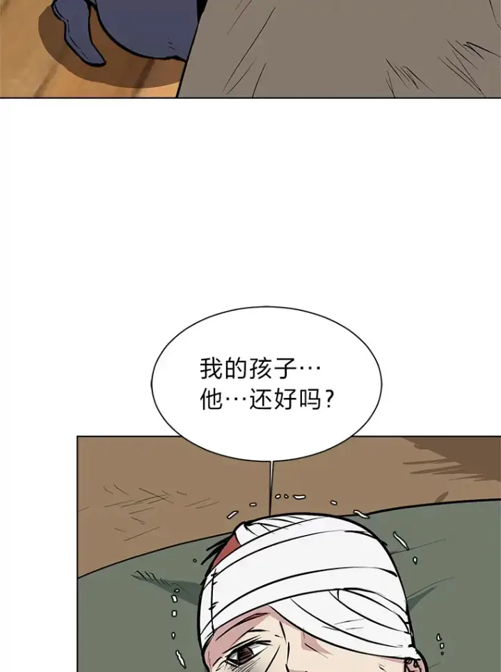 漫画《读心少年利沙度》87.寻找依扎克第54张图