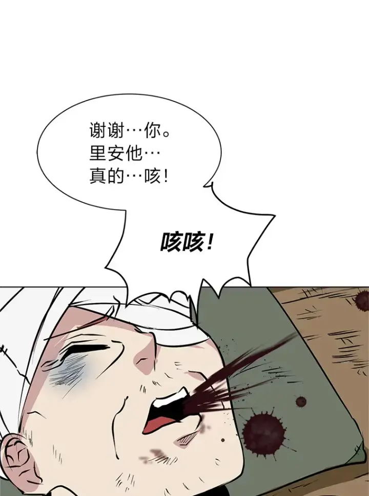 漫画《读心少年利沙度》87.寻找依扎克第57张图