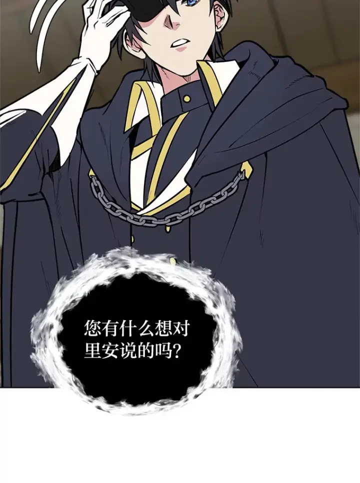 漫画《读心少年利沙度》87.寻找依扎克第59张图