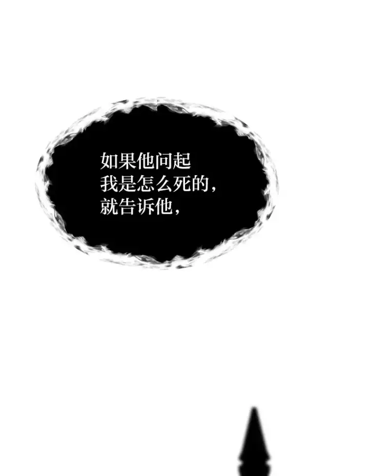 漫画《读心少年利沙度》87.寻找依扎克第62张图
