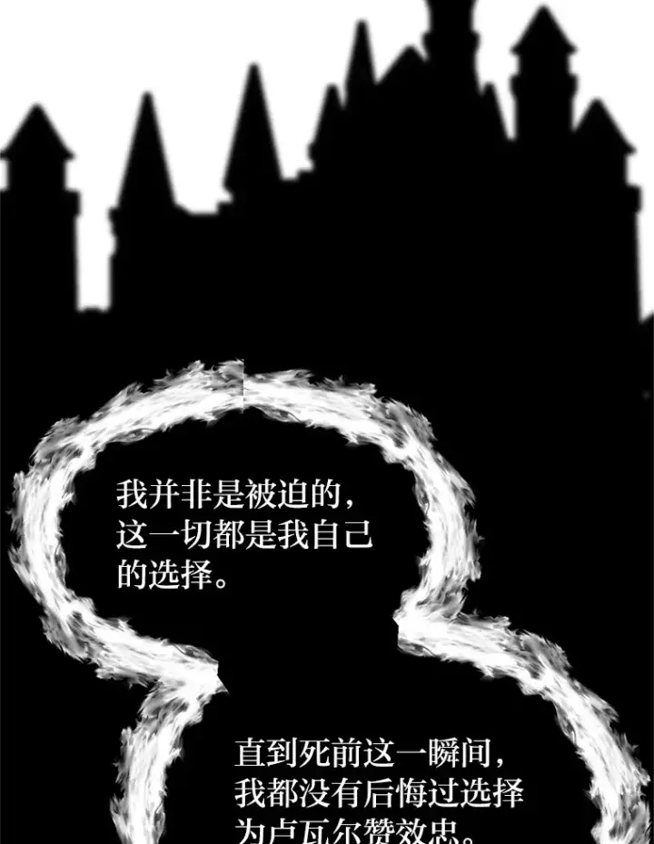 漫画《读心少年利沙度》87.寻找依扎克第63张图
