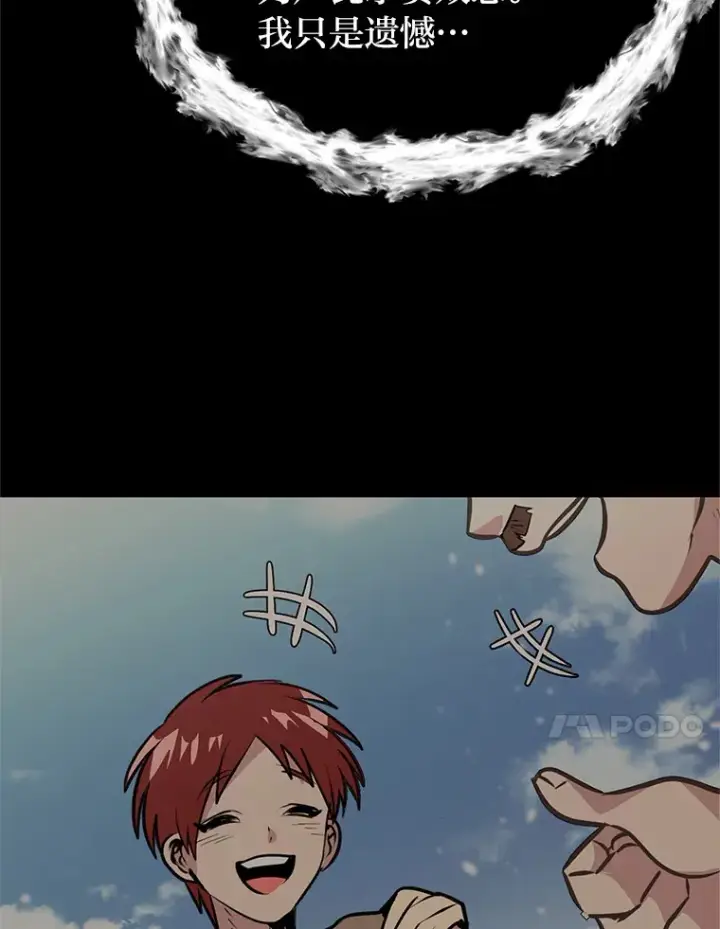 漫画《读心少年利沙度》87.寻找依扎克第64张图