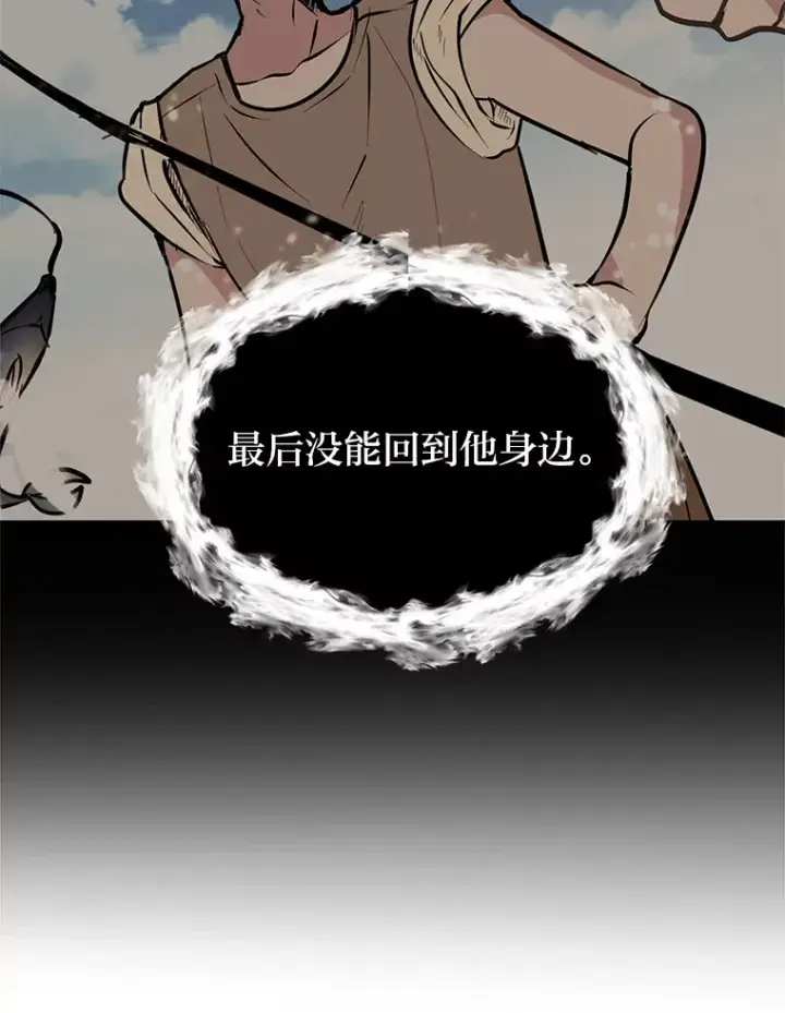 漫画《读心少年利沙度》87.寻找依扎克第65张图