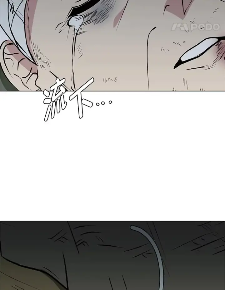 漫画《读心少年利沙度》87.寻找依扎克第68张图