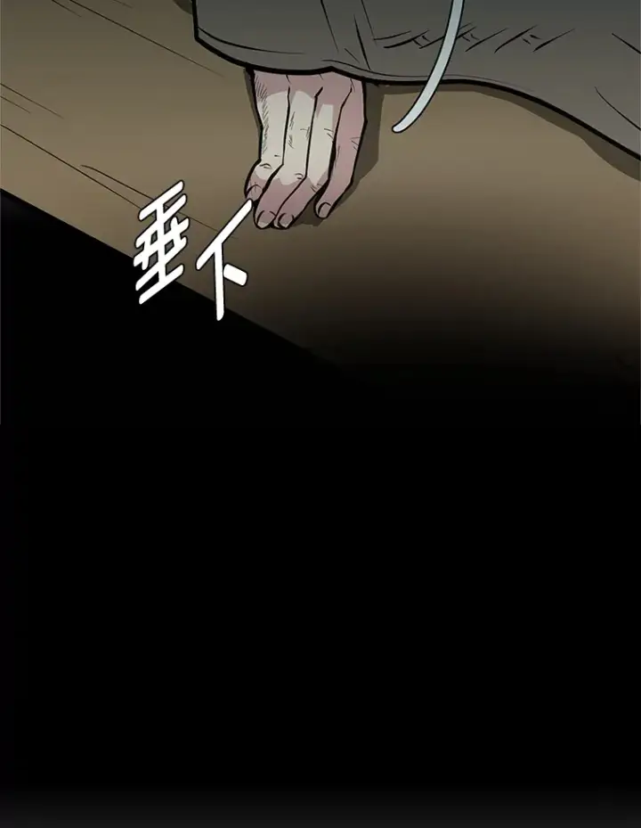 漫画《读心少年利沙度》87.寻找依扎克第69张图