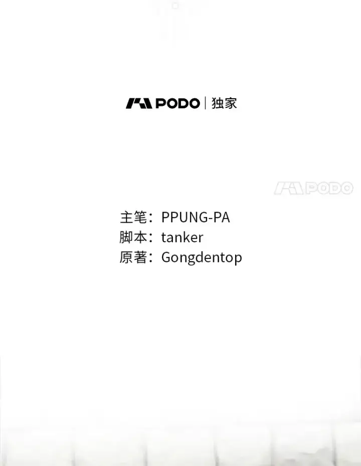 漫画《读心少年利沙度》87.寻找依扎克第71张图
