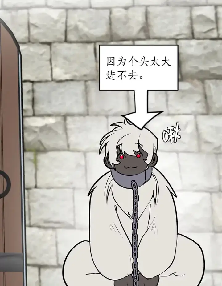 漫画《读心少年利沙度》87.寻找依扎克第72张图