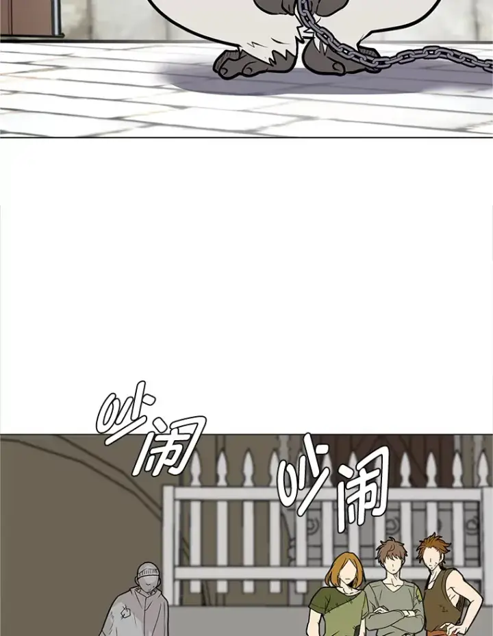 漫画《读心少年利沙度》87.寻找依扎克第73张图