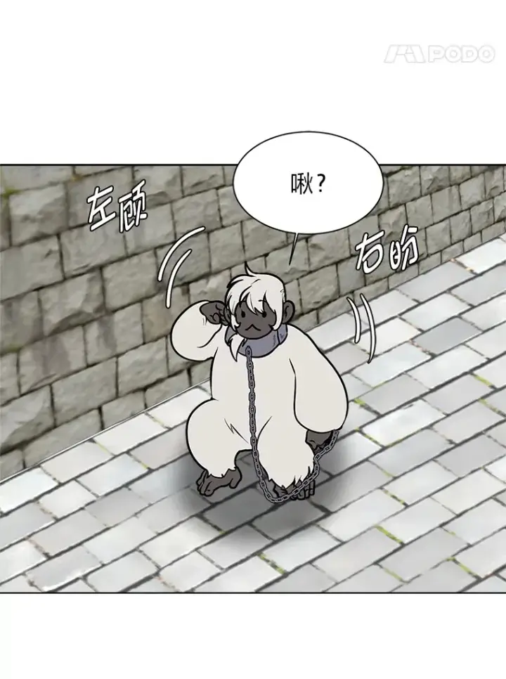 漫画《读心少年利沙度》87.寻找依扎克第78张图