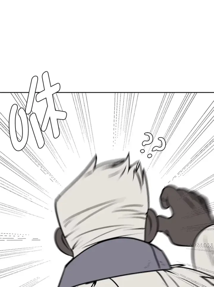 漫画《读心少年利沙度》87.寻找依扎克第79张图