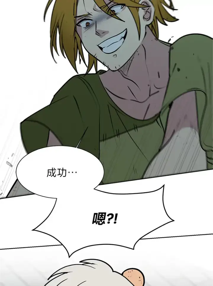 漫画《读心少年利沙度》87.寻找依扎克第83张图