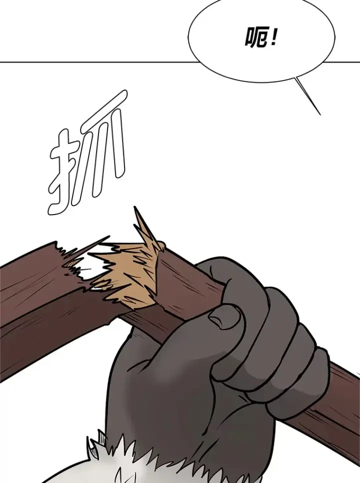 漫画《读心少年利沙度》87.寻找依扎克第85张图