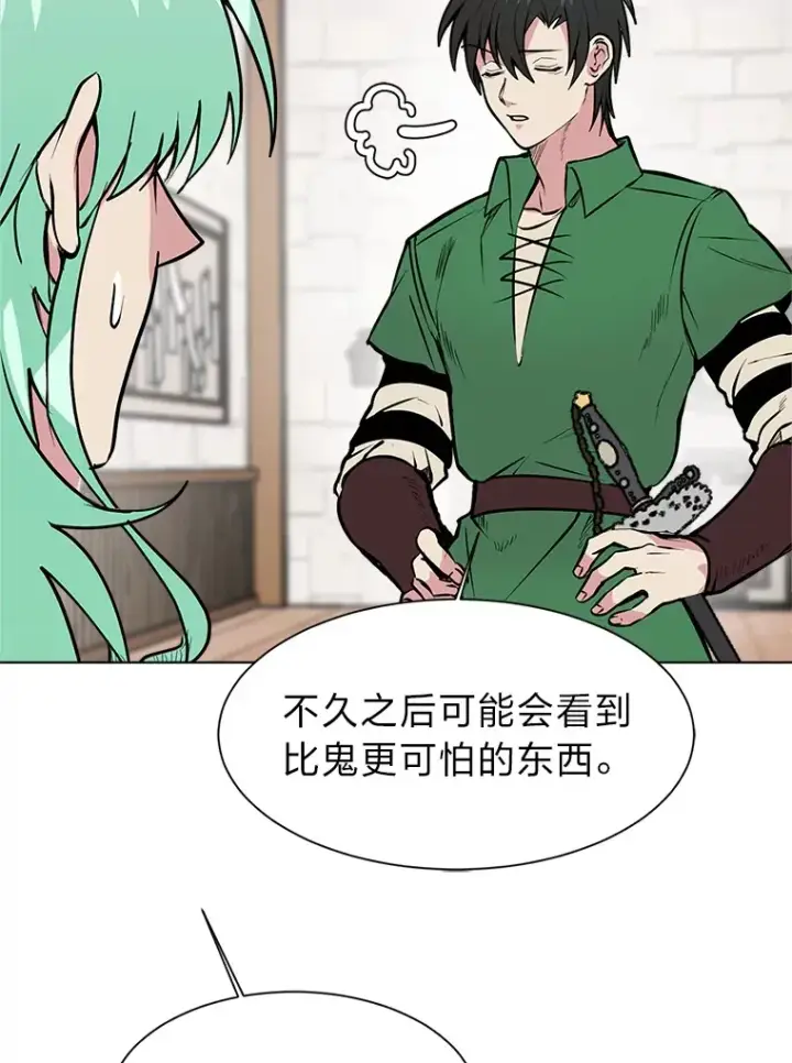 漫画《读心少年利沙度》87.寻找依扎克第9张图