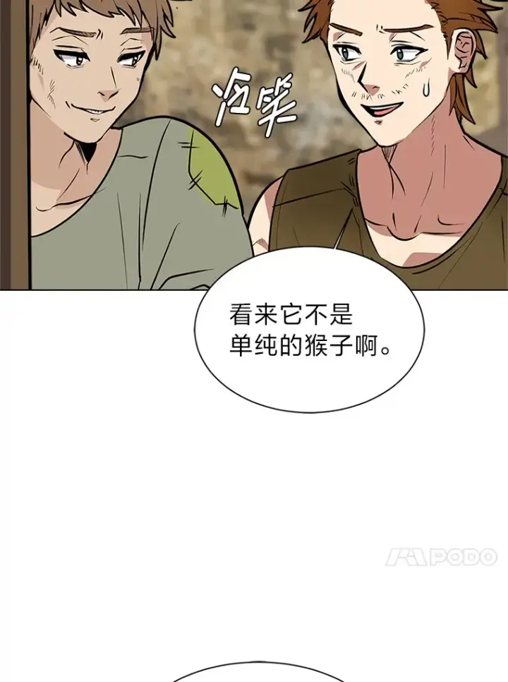 漫画《读心少年利沙度》87.寻找依扎克第90张图