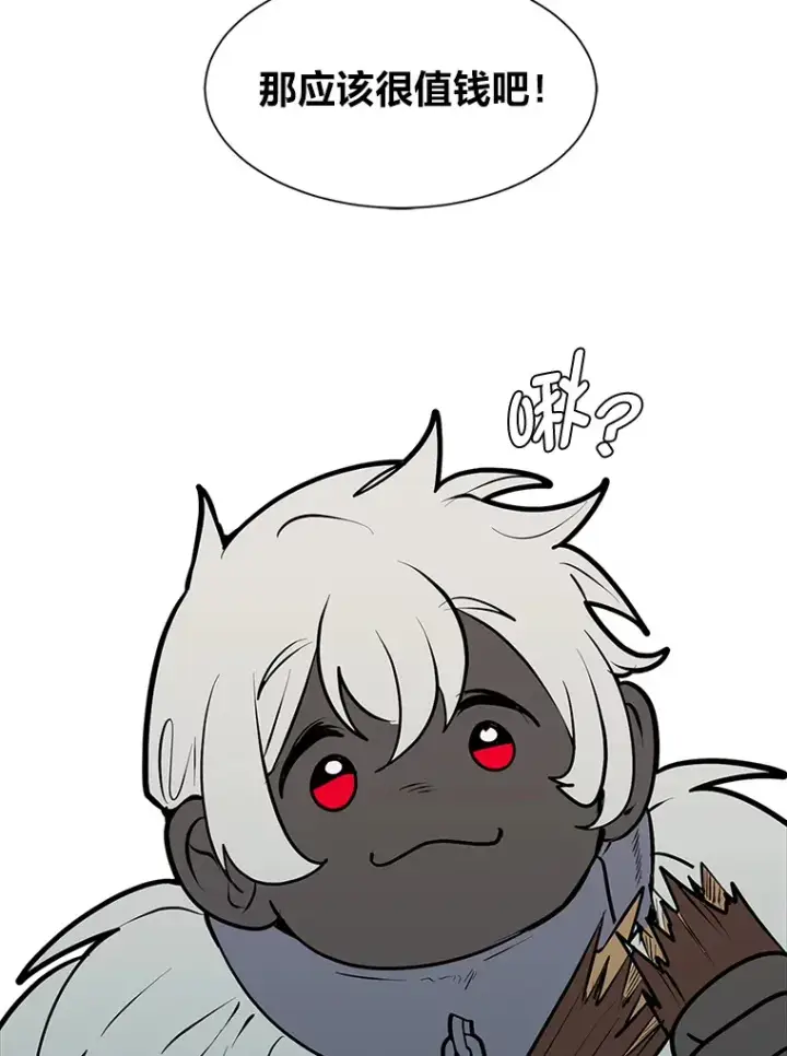 漫画《读心少年利沙度》87.寻找依扎克第91张图