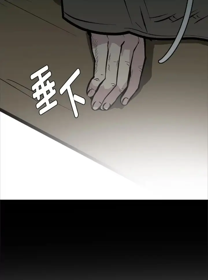 漫画《读心少年利沙度》90.料理部的难题第13张图