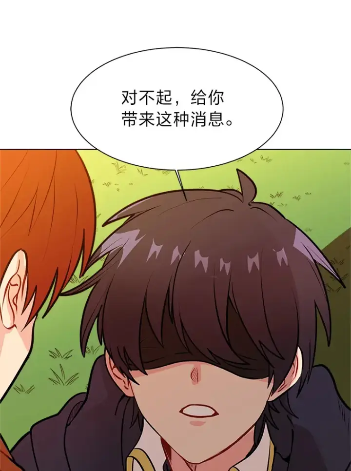 漫画《读心少年利沙度》90.料理部的难题第18张图