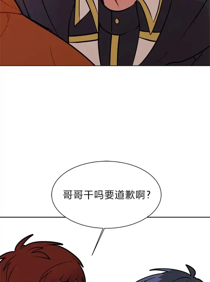 漫画《读心少年利沙度》90.料理部的难题第19张图