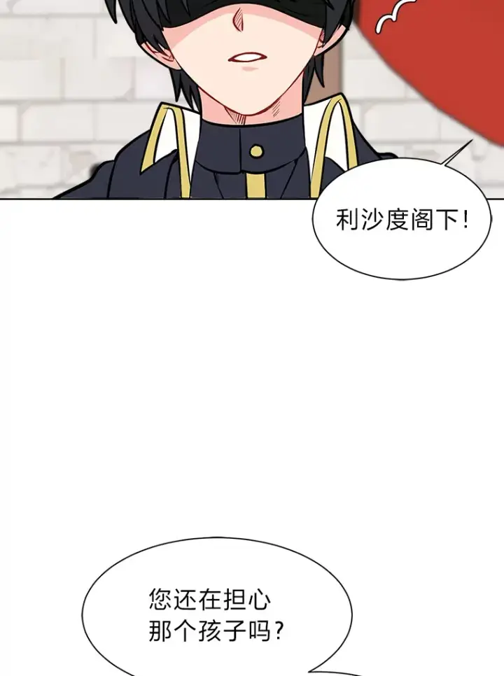 漫画《读心少年利沙度》90.料理部的难题第24张图