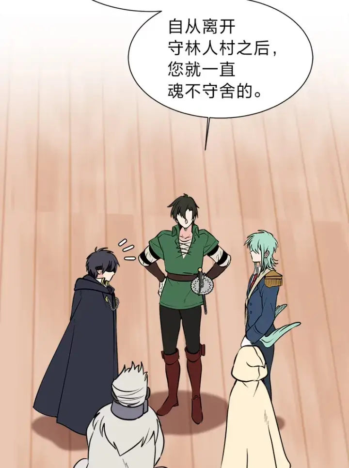 漫画《读心少年利沙度》90.料理部的难题第25张图