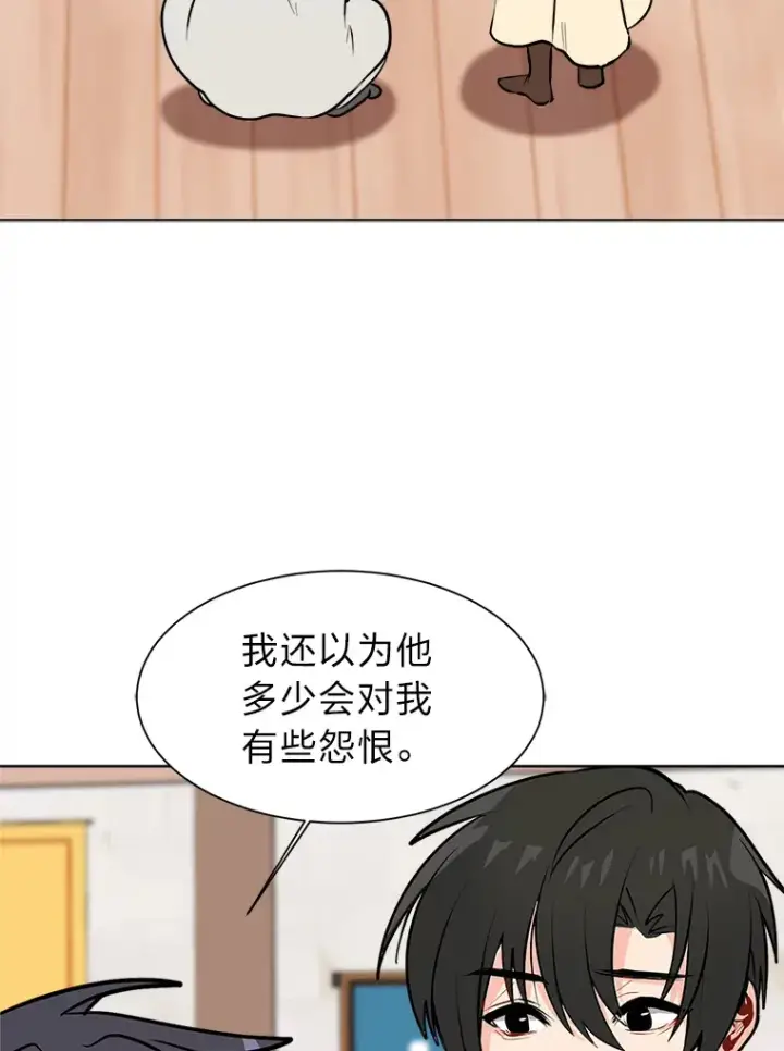 漫画《读心少年利沙度》90.料理部的难题第26张图