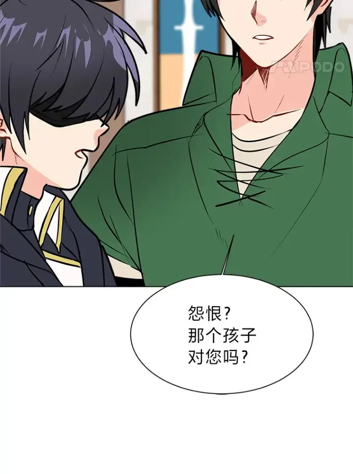 漫画《读心少年利沙度》90.料理部的难题第27张图