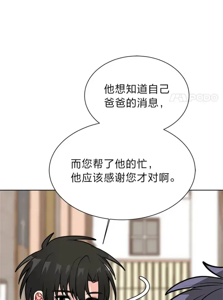 漫画《读心少年利沙度》90.料理部的难题第30张图