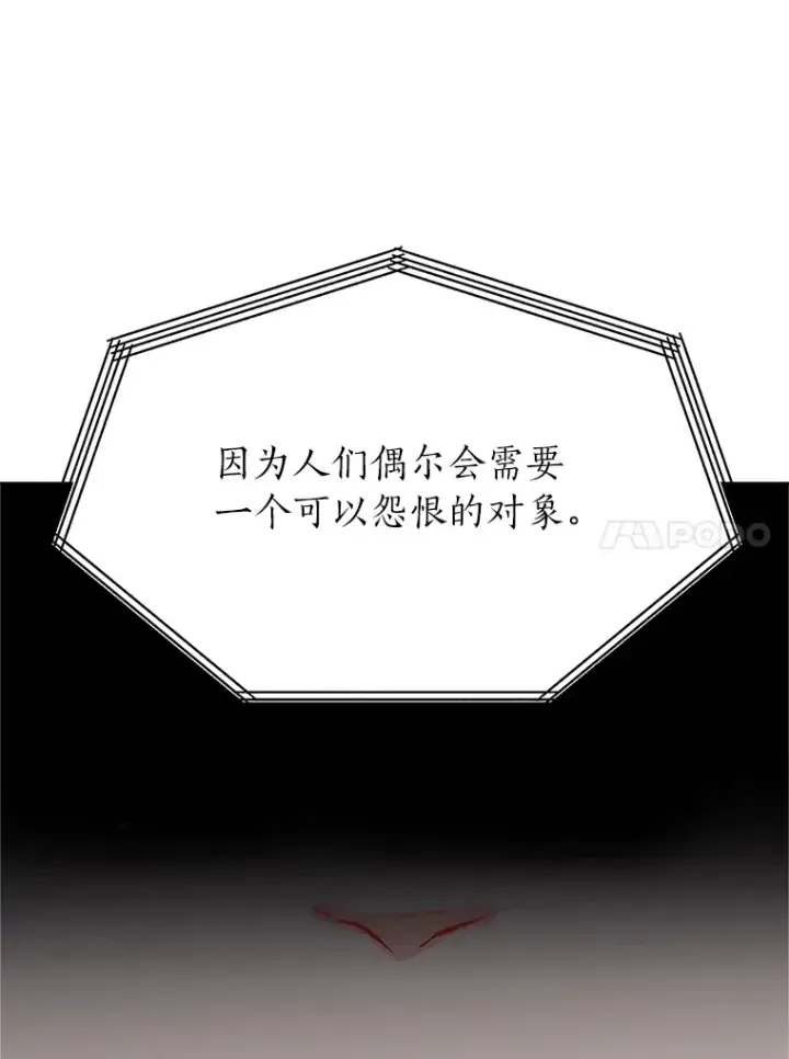 漫画《读心少年利沙度》90.料理部的难题第33张图