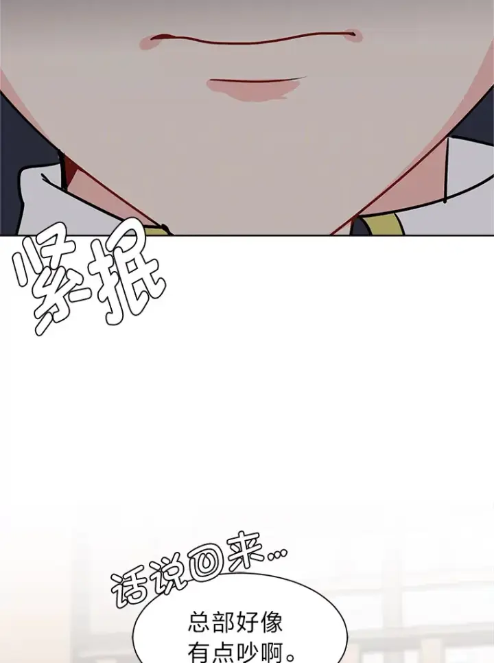 漫画《读心少年利沙度》90.料理部的难题第34张图