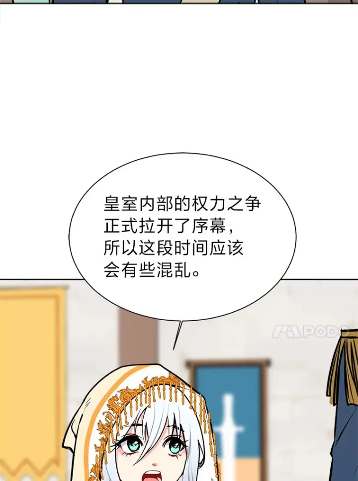 漫画《读心少年利沙度》90.料理部的难题第36张图