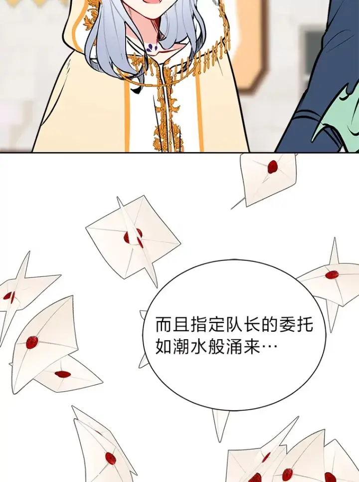 漫画《读心少年利沙度》90.料理部的难题第37张图