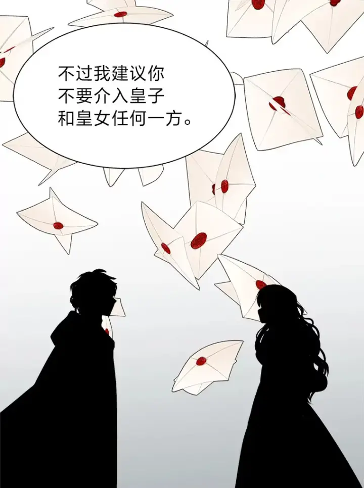 漫画《读心少年利沙度》90.料理部的难题第38张图