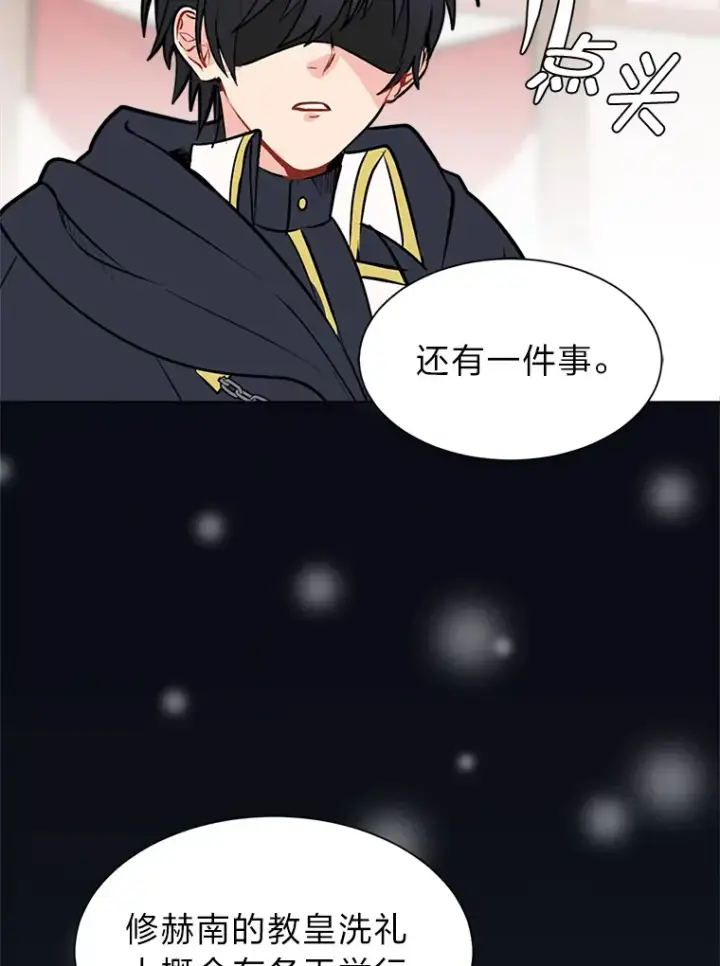 漫画《读心少年利沙度》90.料理部的难题第40张图
