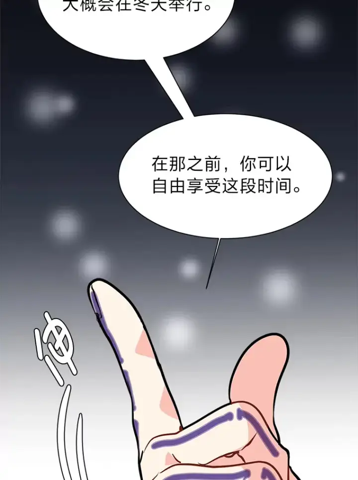 漫画《读心少年利沙度》90.料理部的难题第41张图