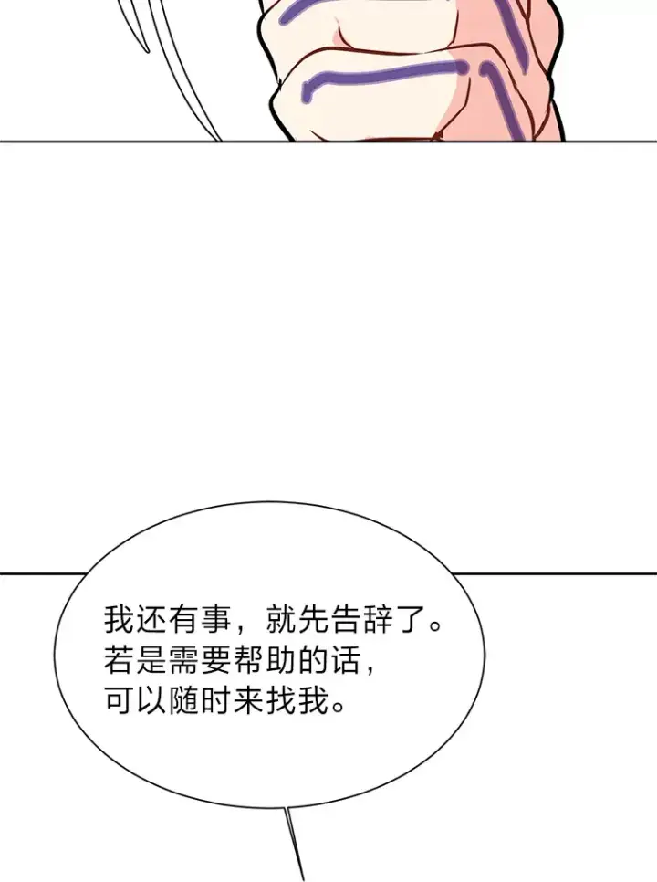 漫画《读心少年利沙度》90.料理部的难题第42张图