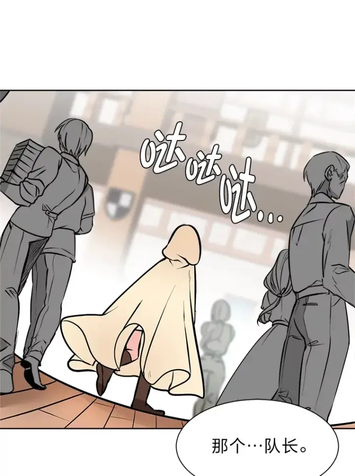漫画《读心少年利沙度》90.料理部的难题第44张图