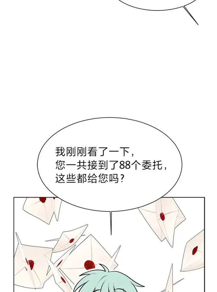 漫画《读心少年利沙度》90.料理部的难题第45张图